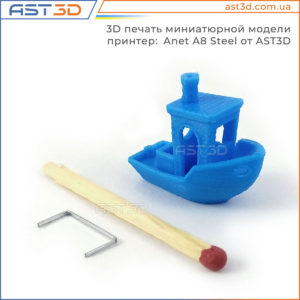 3D принтер AST3D Prusa i3 Steel PRO - тест печати миниатюрная модель - купить Украина, Запорожье