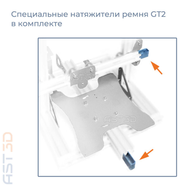 Детали 3D принтера Ender 3-UA PRO - корпус от AST3D (рама, металл, светло синий цвет)